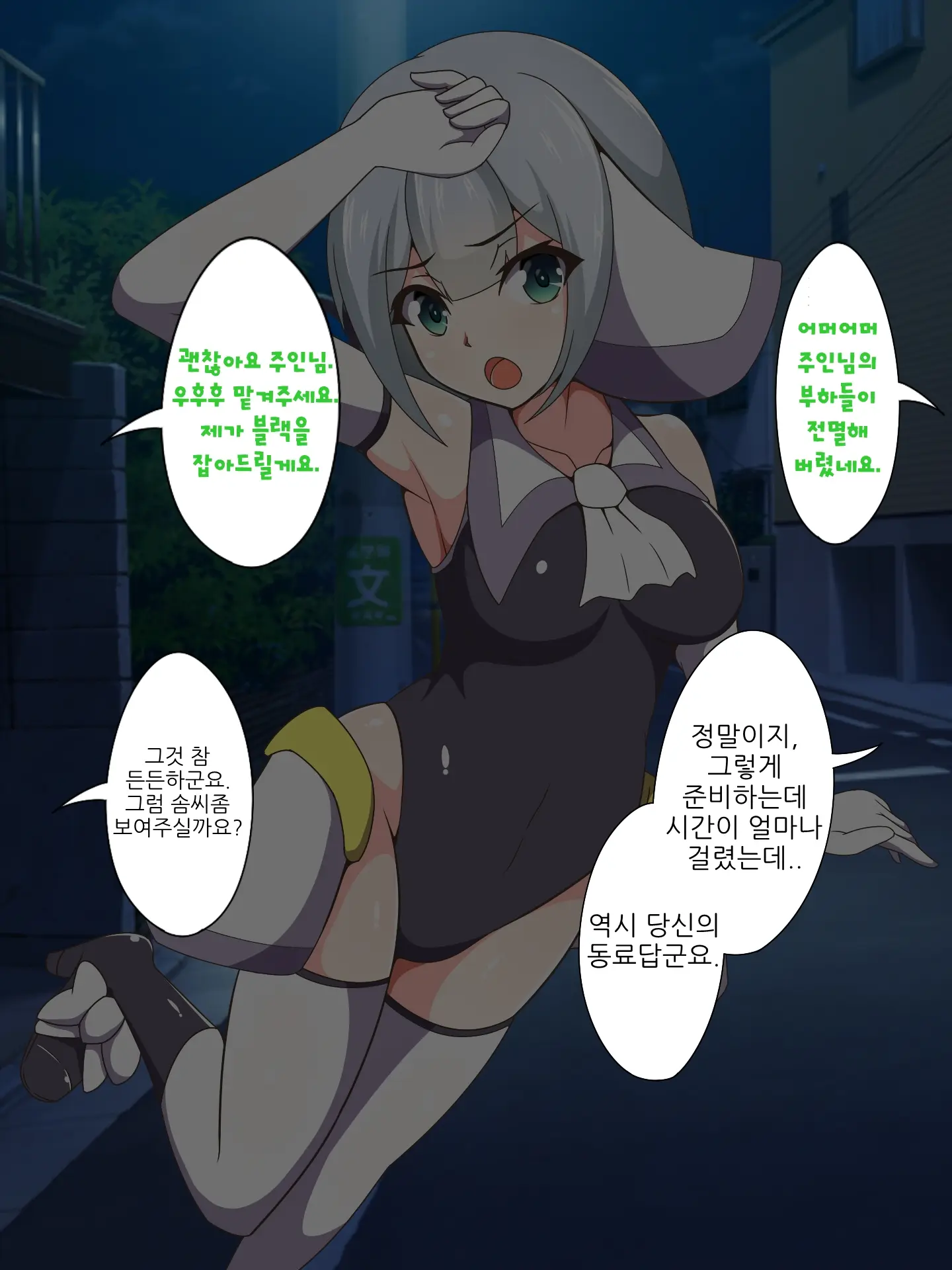 Mahou Shoujo Saint Savior Black ~Sennou Anal Choukyou Hen~ | 마법소녀 세인트세이버 블랙 ~세뇌아날조교편~